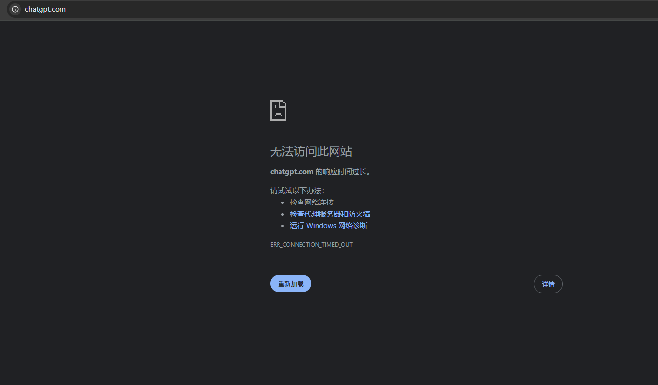 ChatGPT官网访问受限与支付失败截图