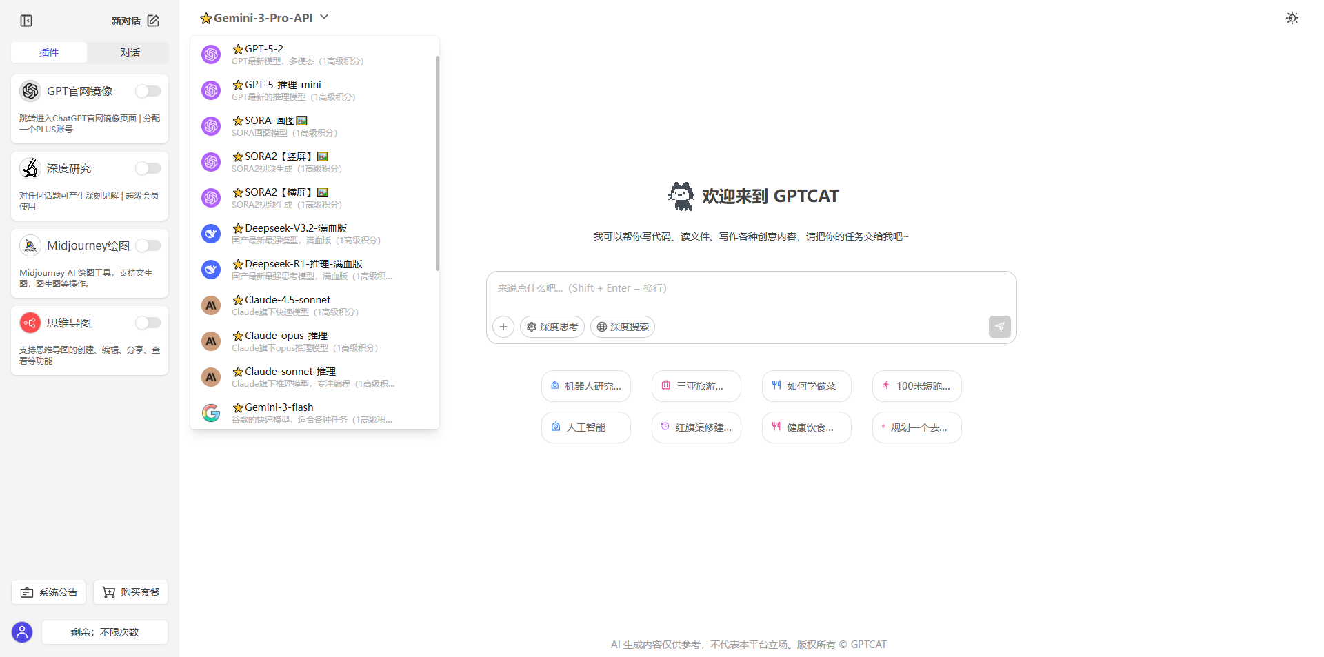 GPTCat 生成 Sora 视频演示