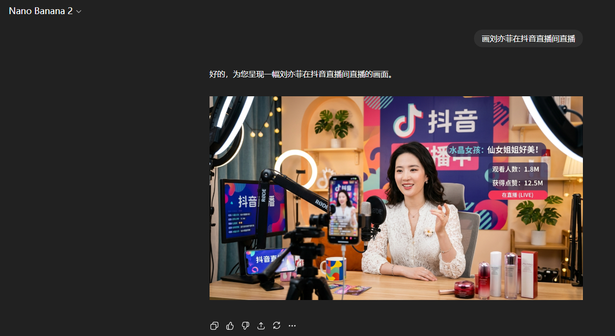 Nano Banana 直播测试